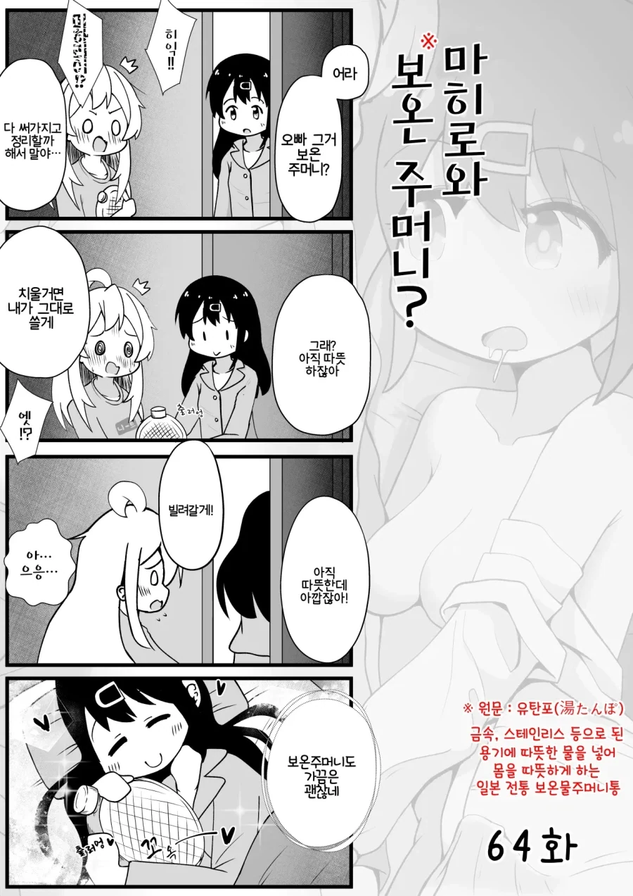 오빠는끝)마히로의 성수로 꿈잠자는 미하리_1.webp