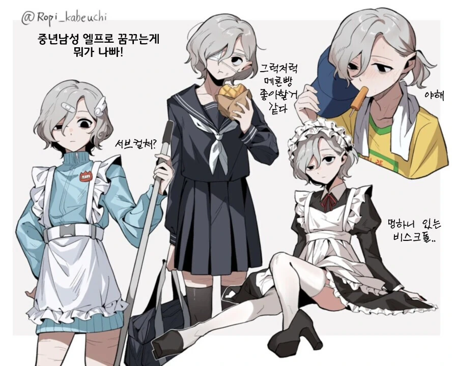 던전밥)대장 귀를 만지고 싶다 .manwha_5.webp