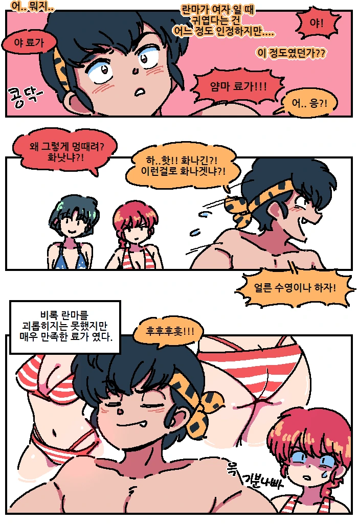 manga_409932_003.webp