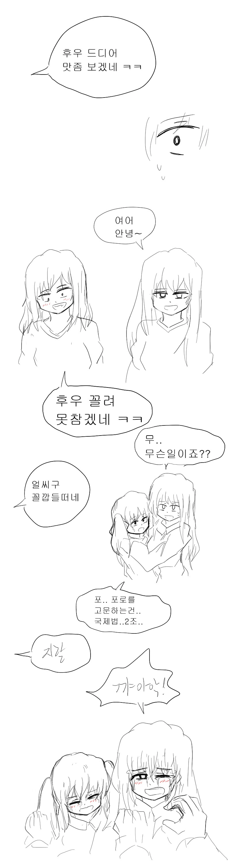 manga_551280_008.webp