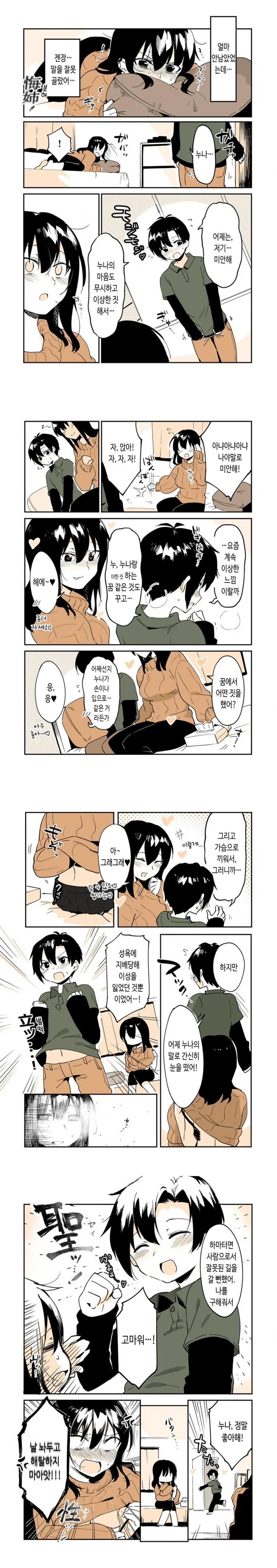 manga_556459_001.webp