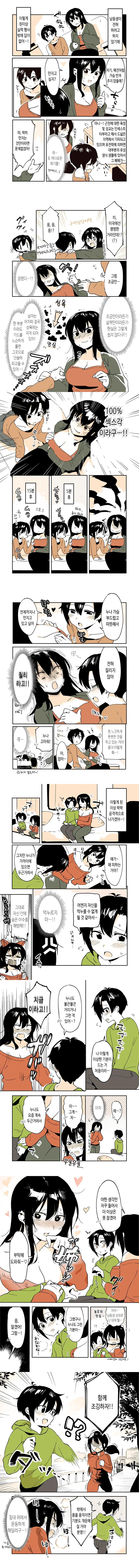 manga_556459_002.webp