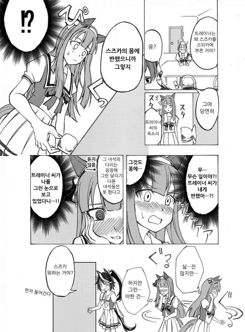 manga_572586_001.webp