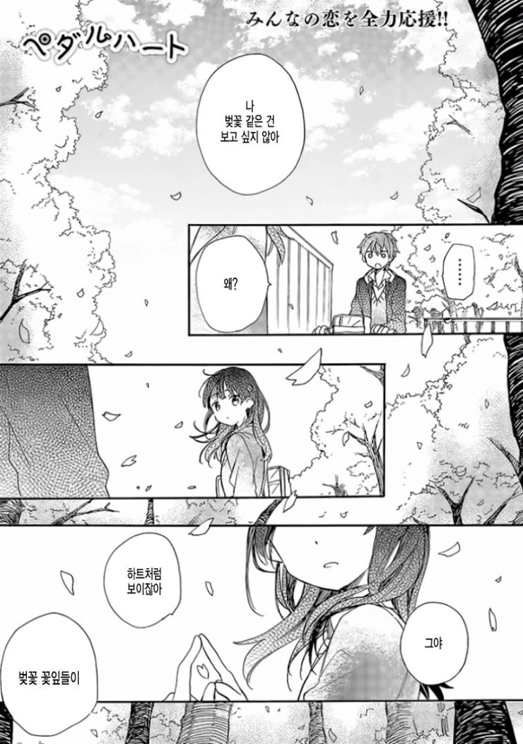 manga_590700_001.webp