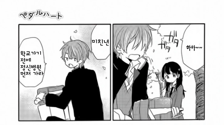 manga_590700_003.webp