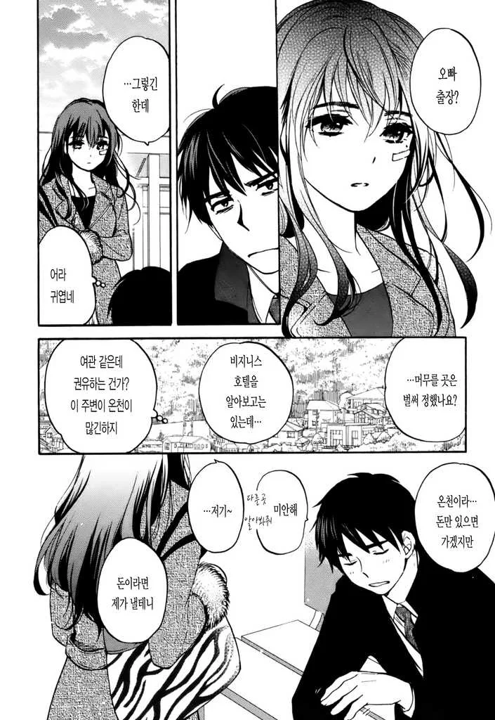 manga_61497_005.webp