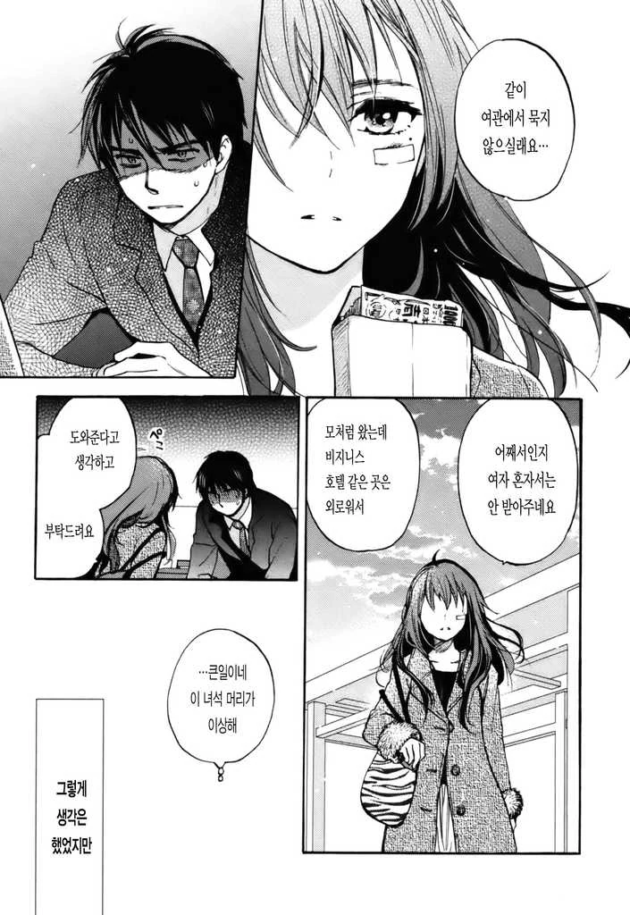 manga_61497_006.webp