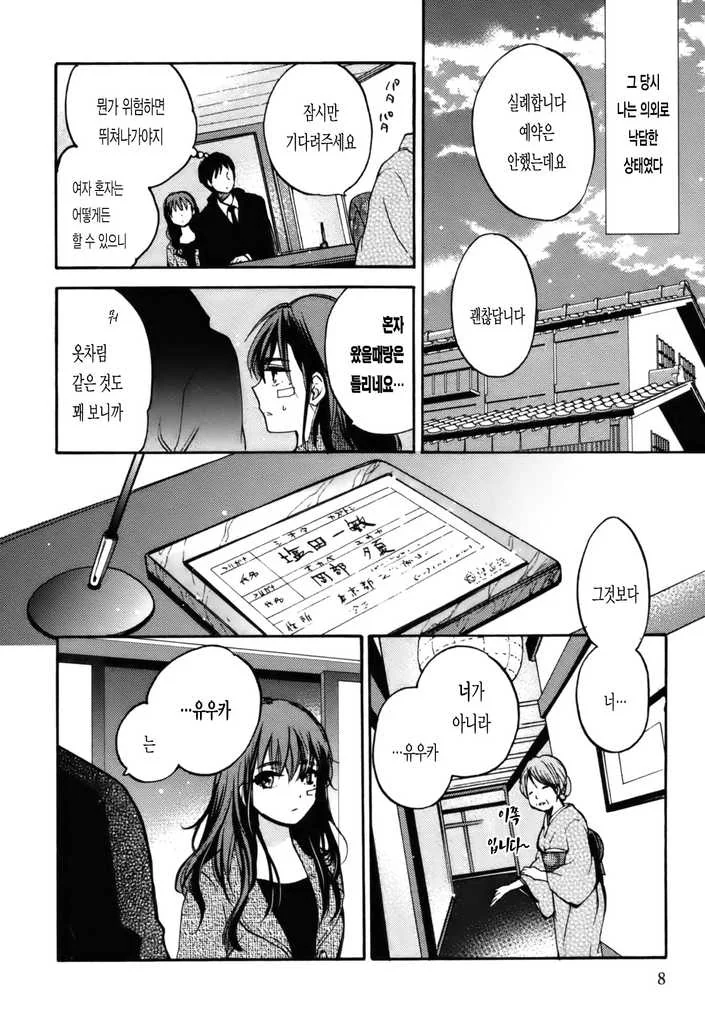 manga_61497_007.webp