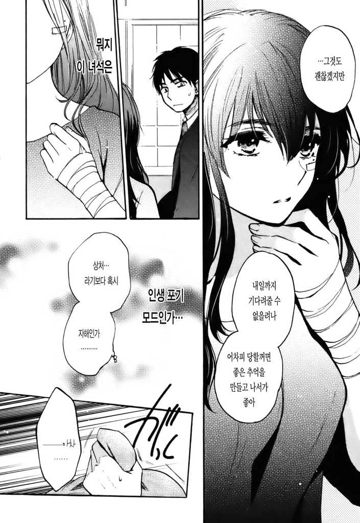 manga_61497_009.webp