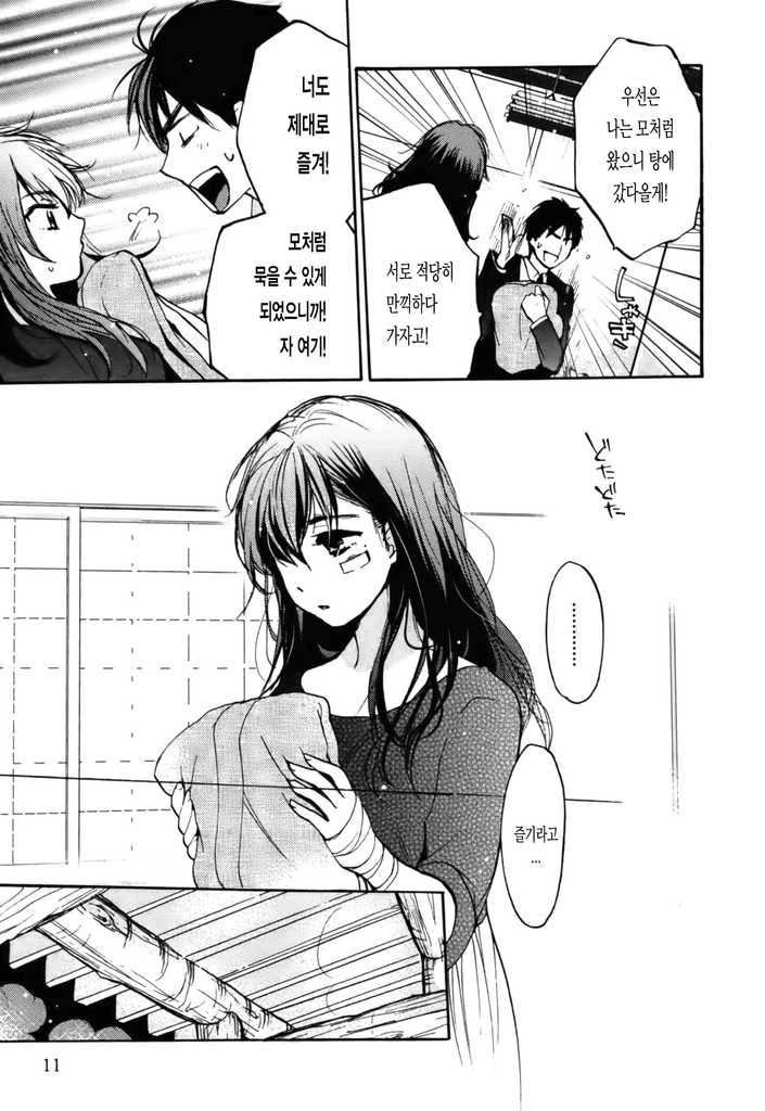 manga_61497_010.webp