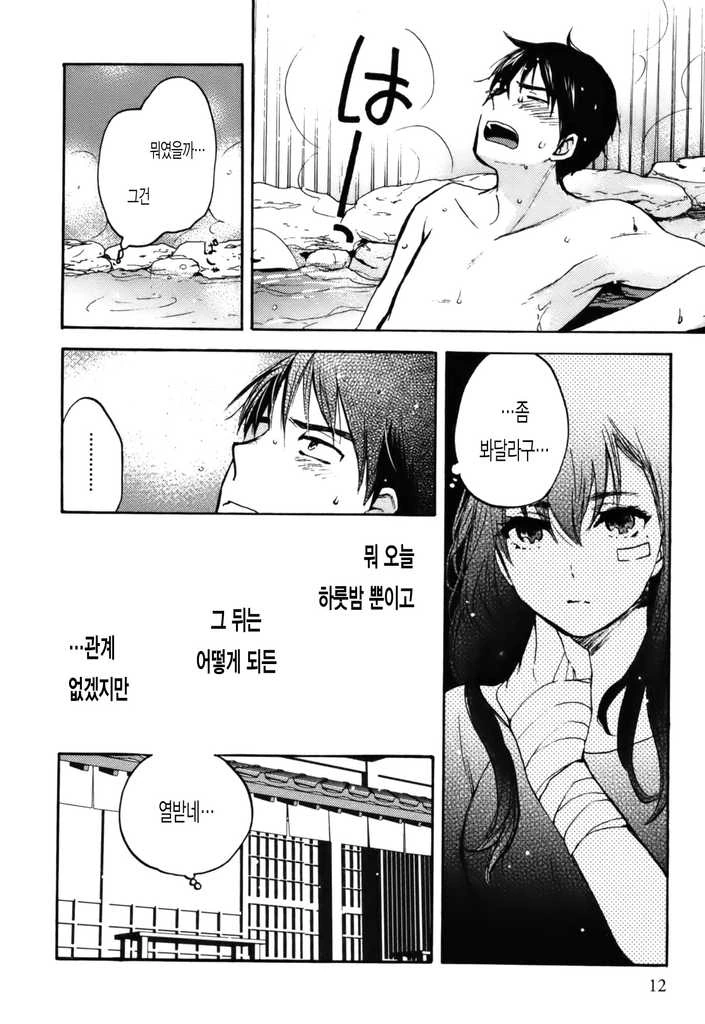 manga_61497_011.webp