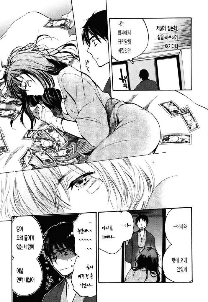 manga_61497_012.webp