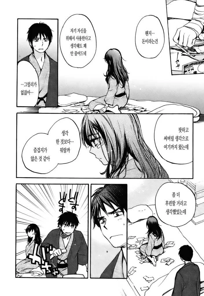 manga_61497_013.webp