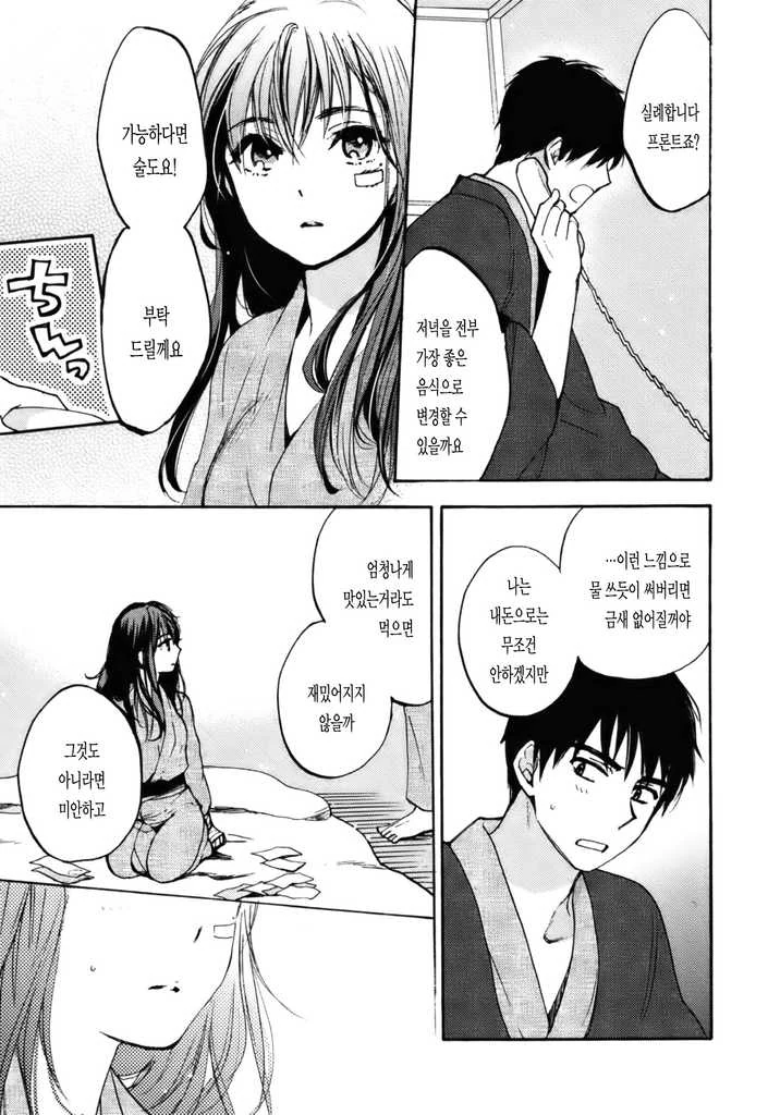 manga_61497_015.webp