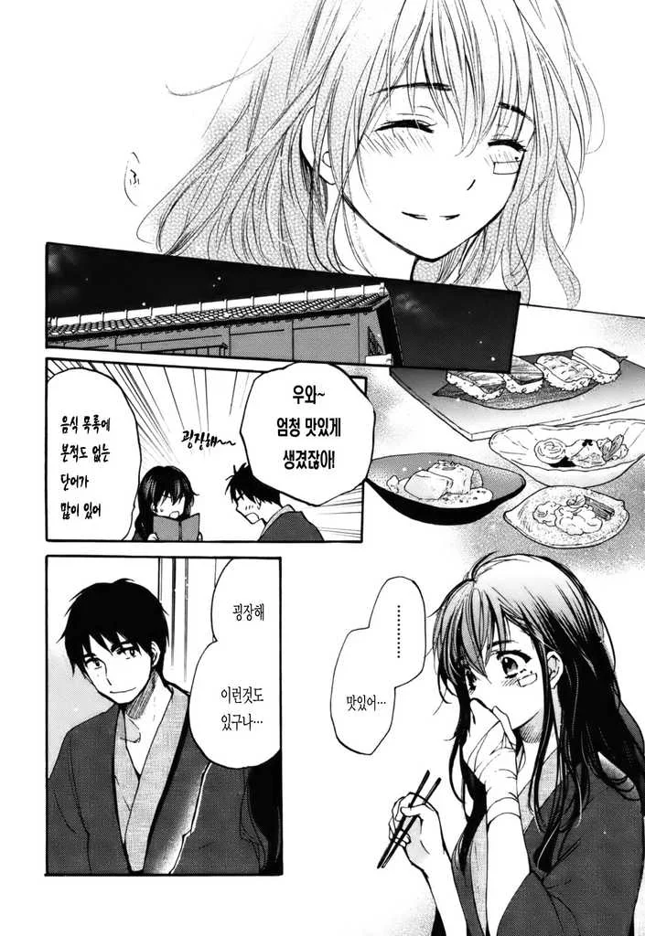 manga_61497_016.webp