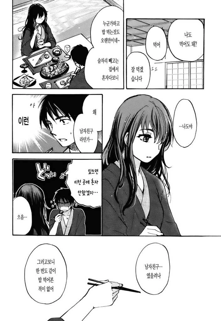 manga_61497_017.webp