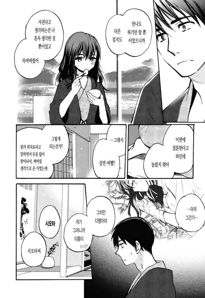 manga_61497_018.webp