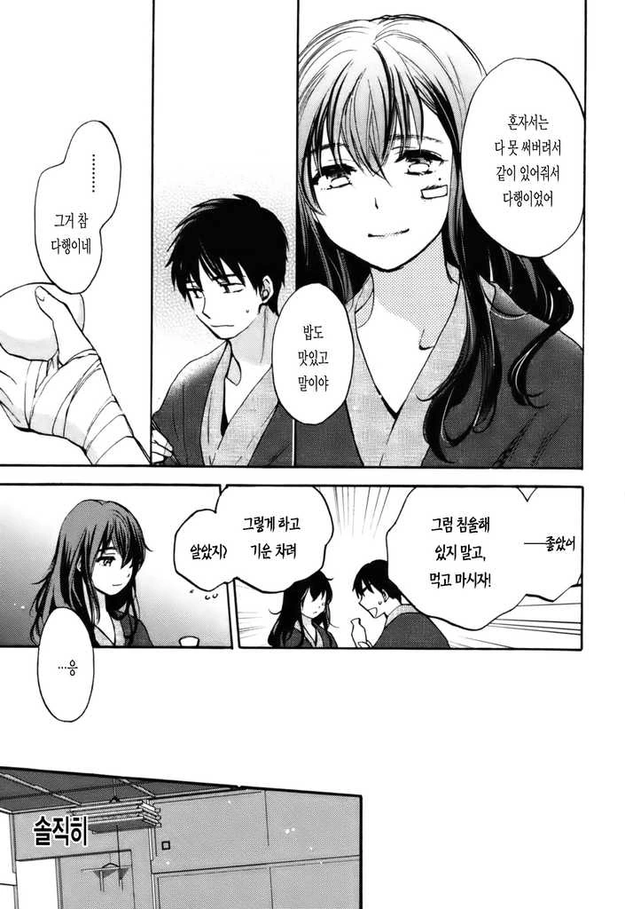 manga_61497_019.webp