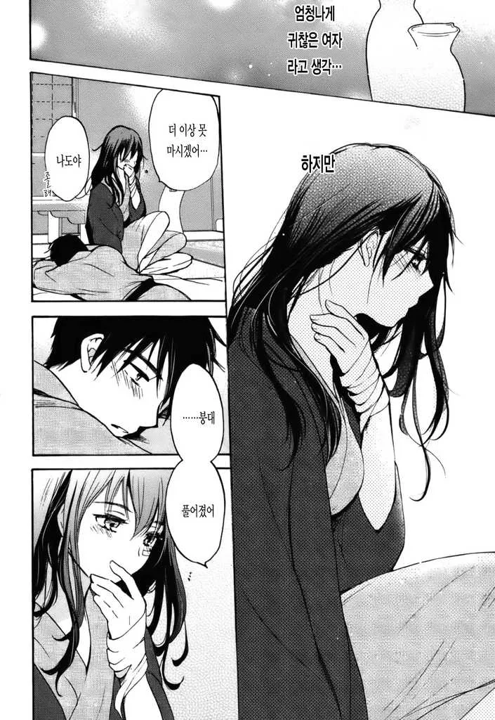 manga_61497_020.webp
