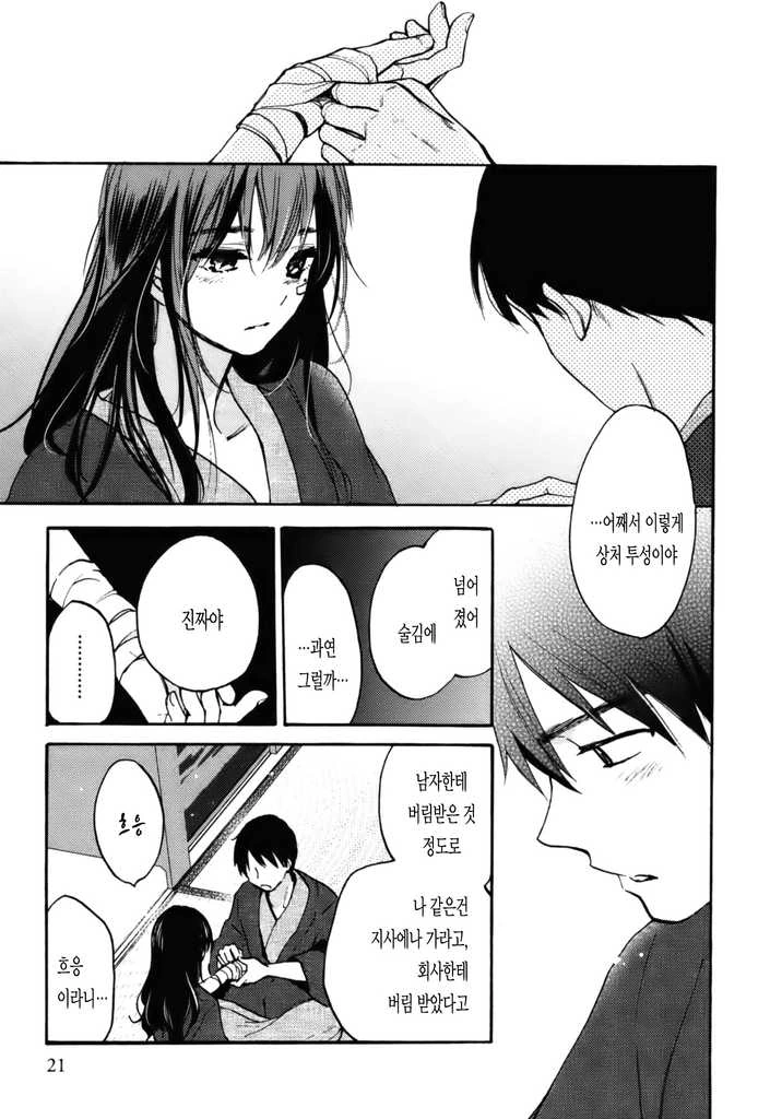 manga_61497_021.webp