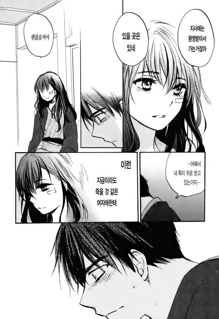 manga_61497_022.webp