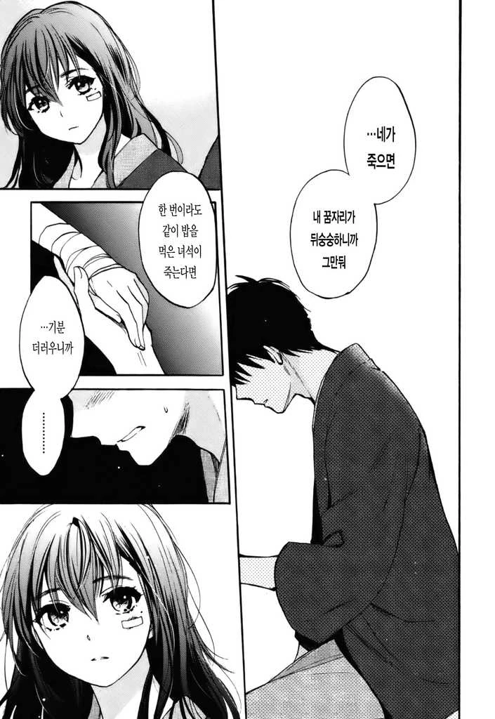 manga_61497_023.webp