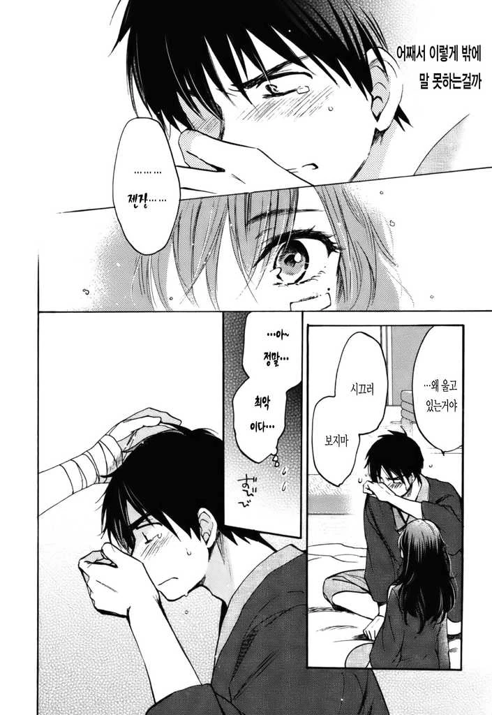 manga_61497_024.webp