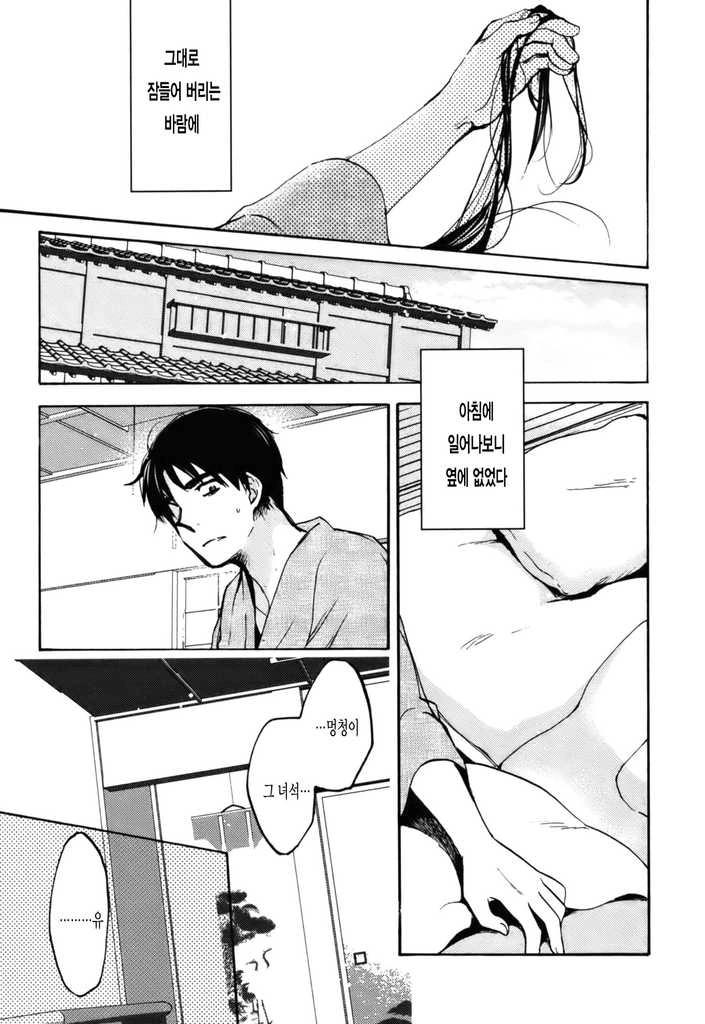 manga_61497_027.webp