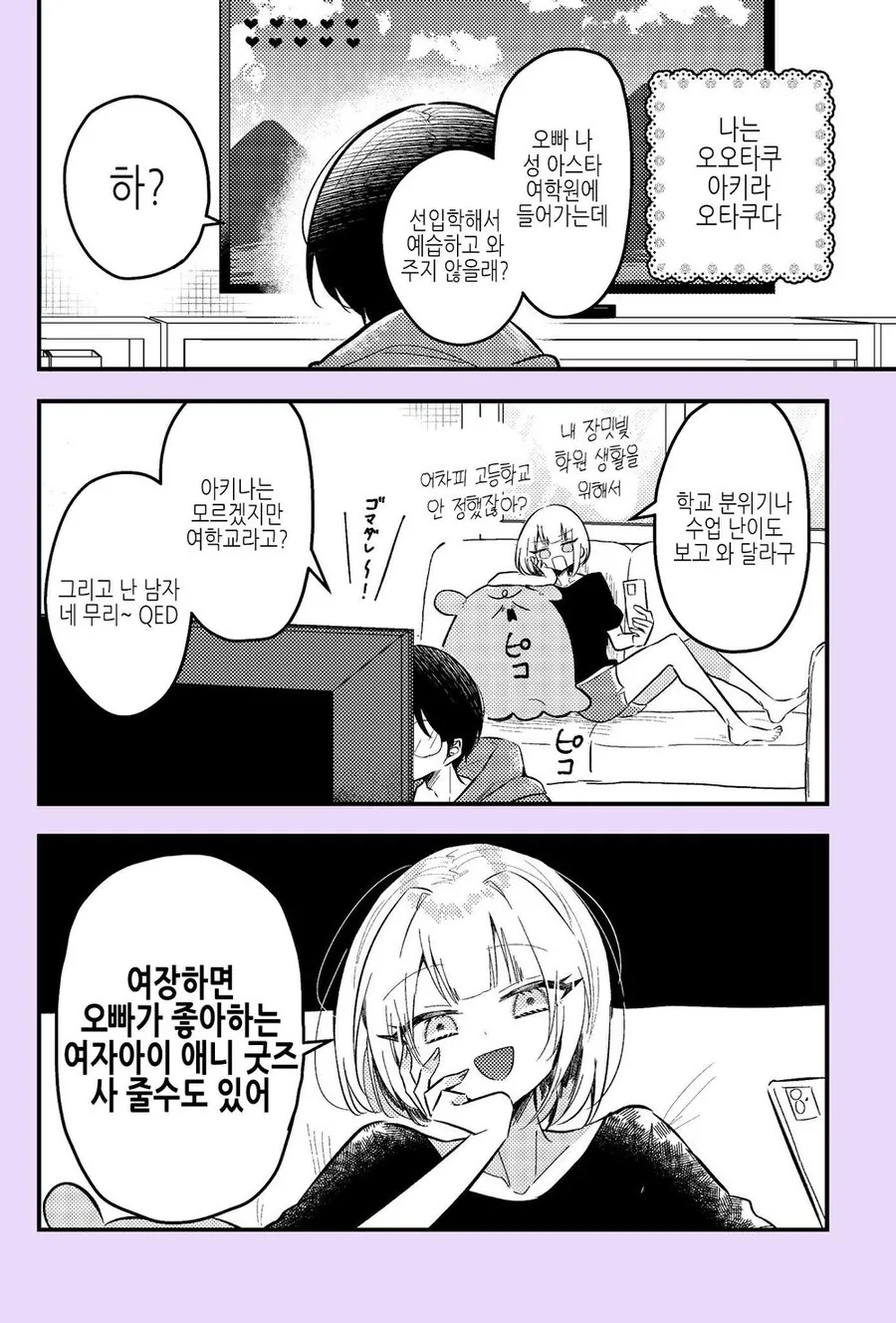 manga_62540081_001.webp