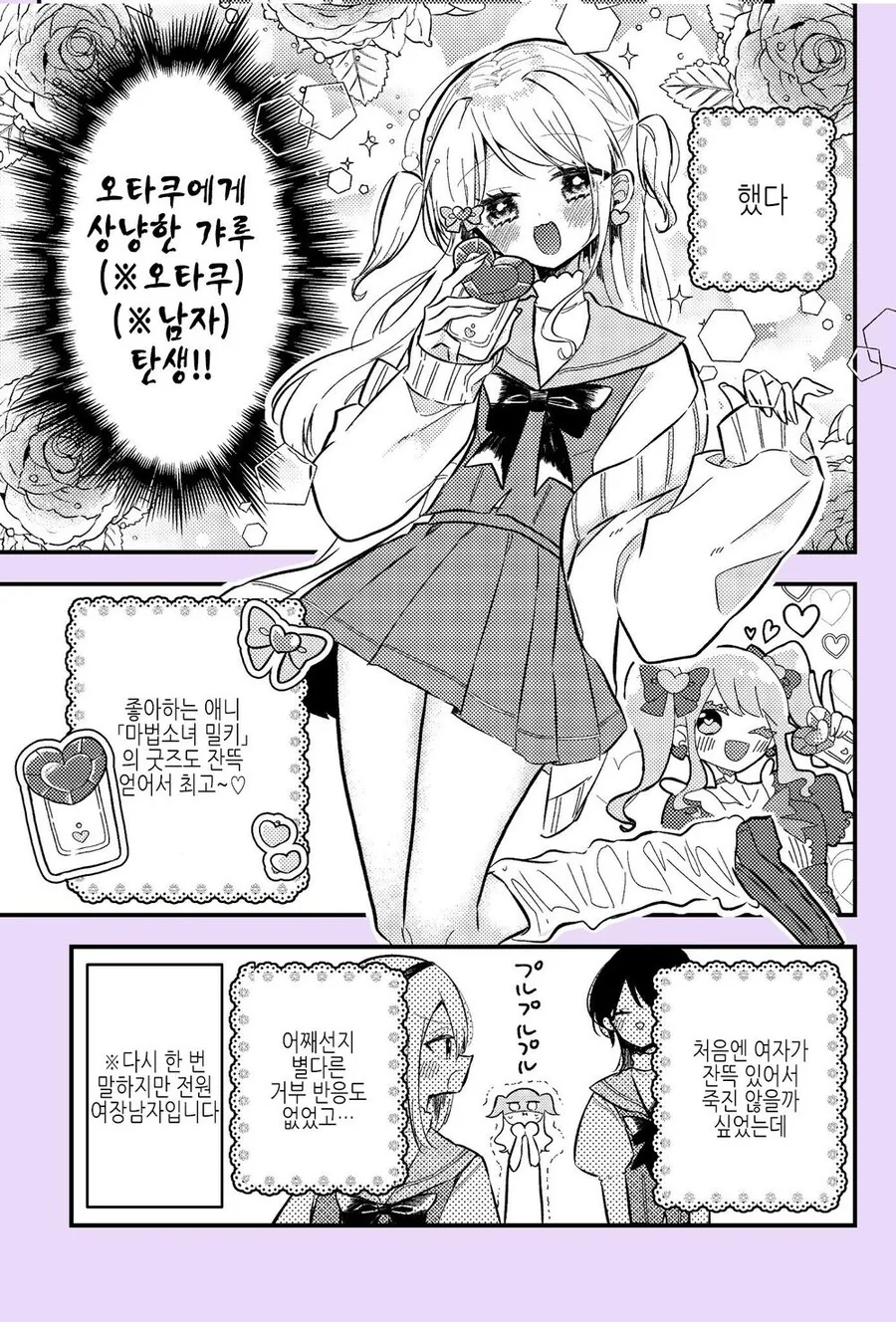 manga_62540081_002.webp