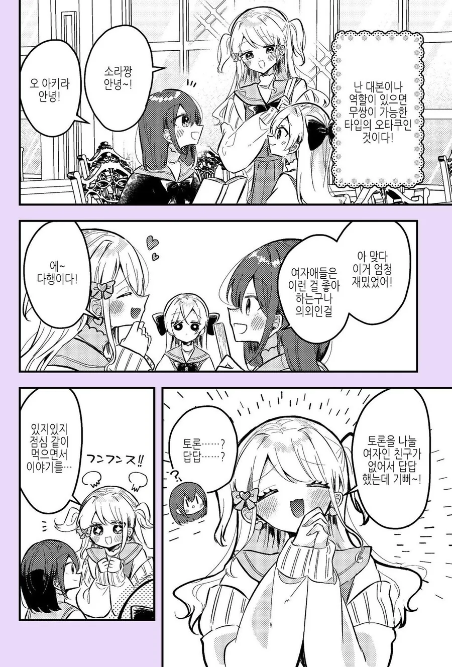manga_62540081_003.webp