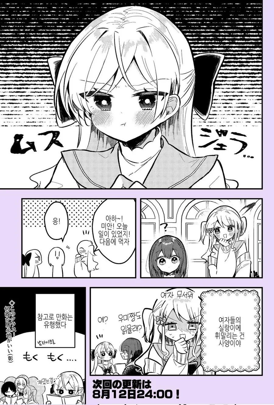manga_62540081_004.webp