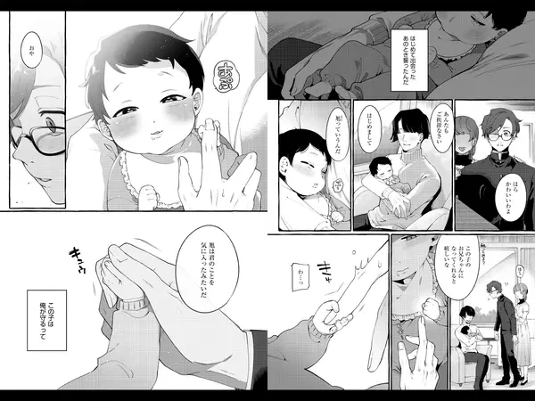 manga_62637790_001.webp