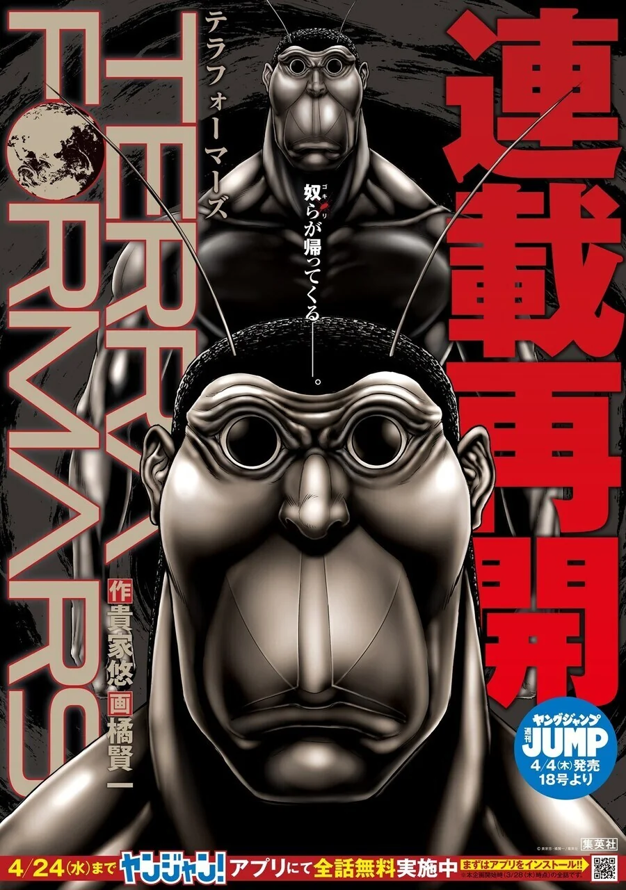manga_65608577_001.webp