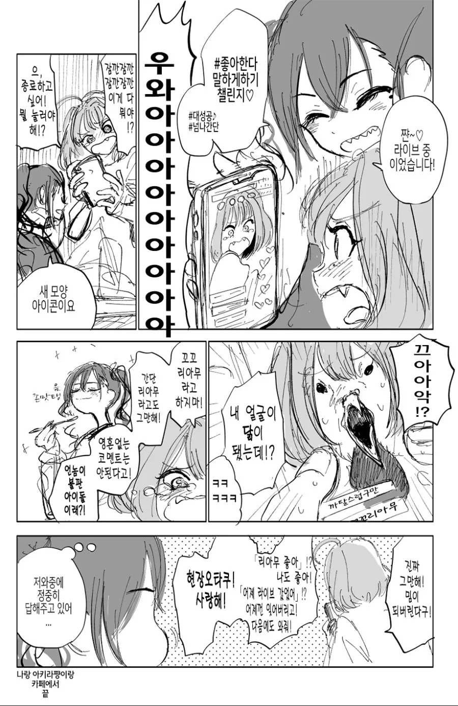 나랑 아키라쨩이랑4.jpg