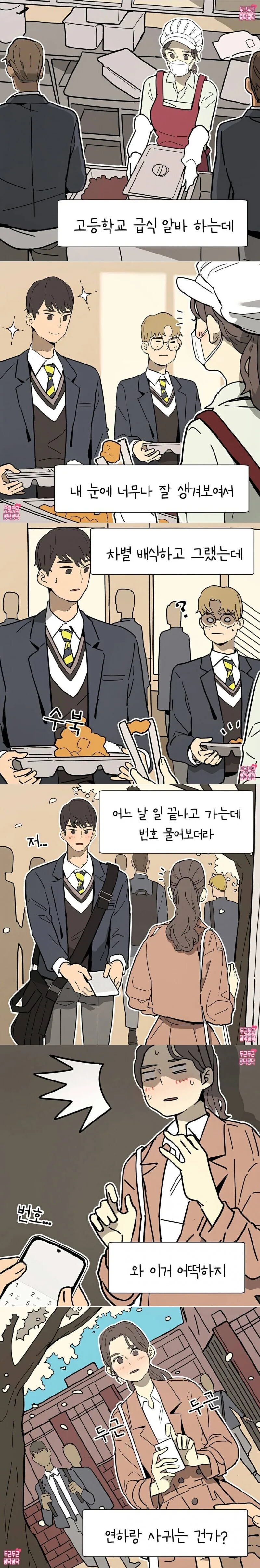 manga_70026076_001.webp