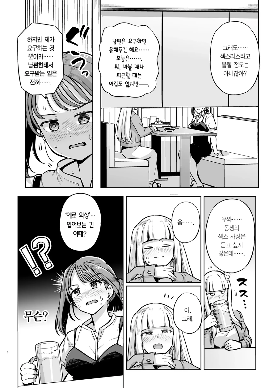 manga_70184129_002.webp