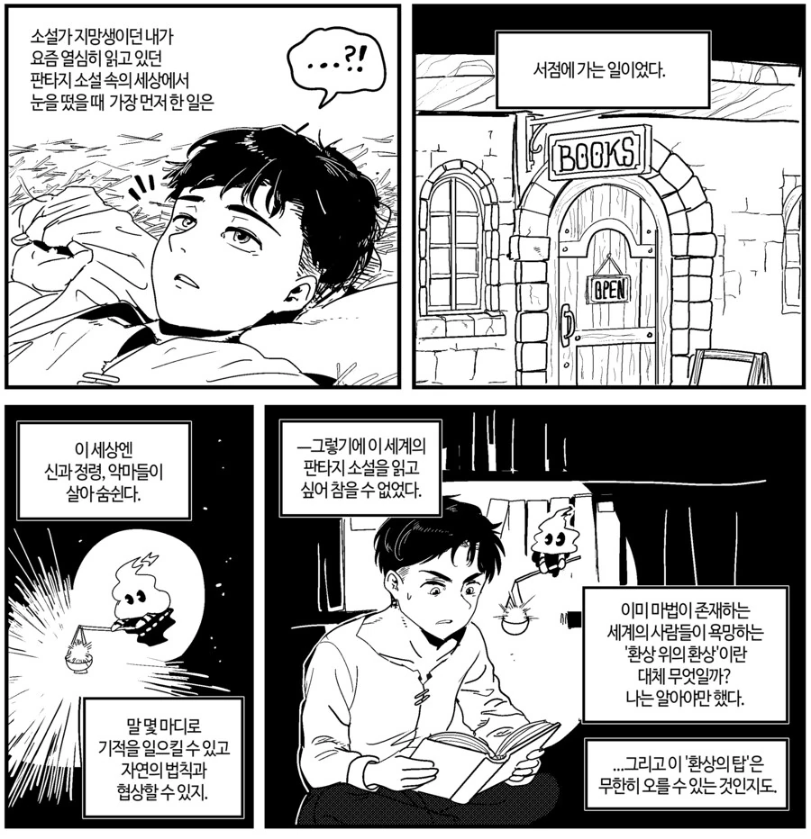 manga_70279056_001.webp