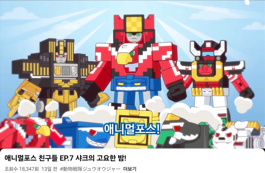 의외로 지금까지 나오는 전대물.jpg_1.jpg