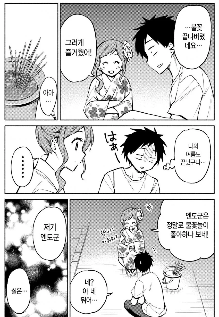 manga_742239_003.webp