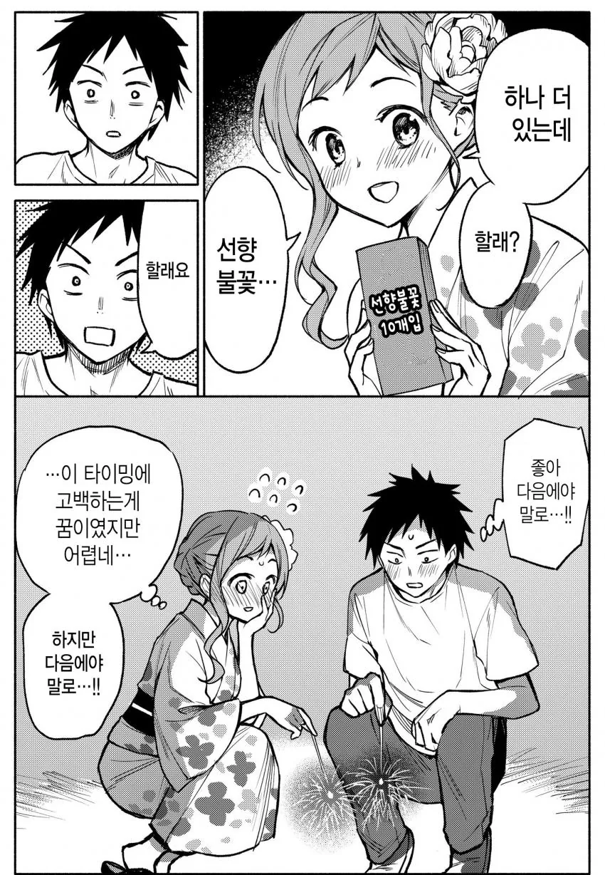 manga_742239_004.webp