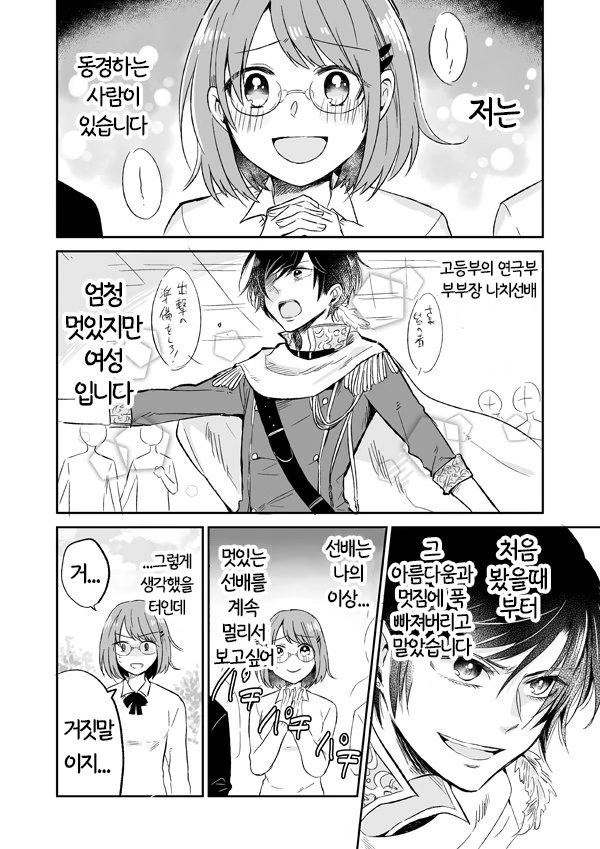 manga_757147_001.webp