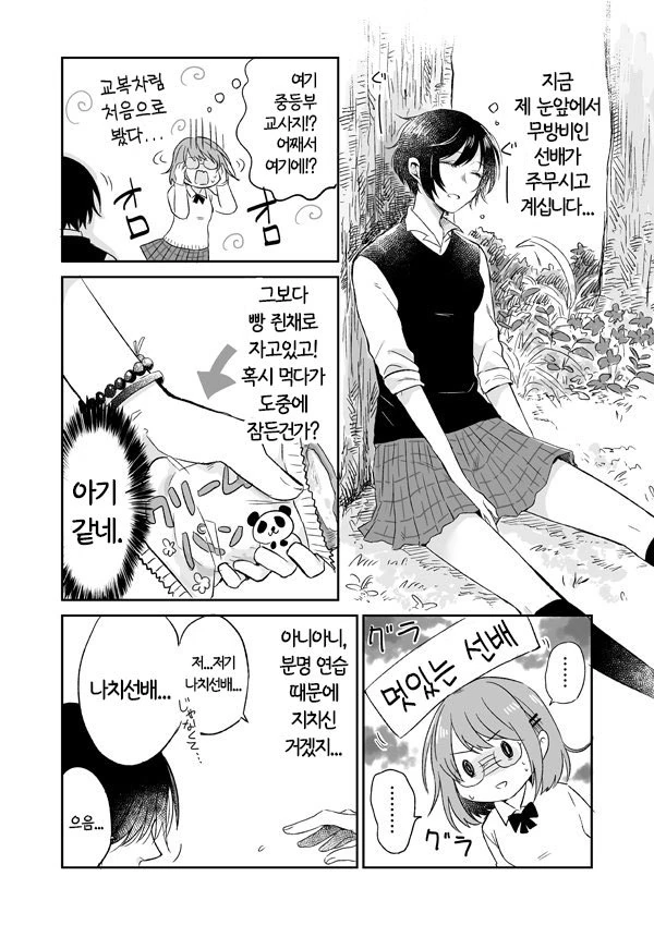 manga_757147_002.webp