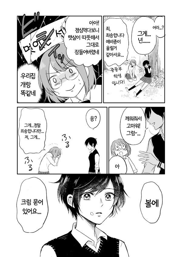 manga_757147_003.webp