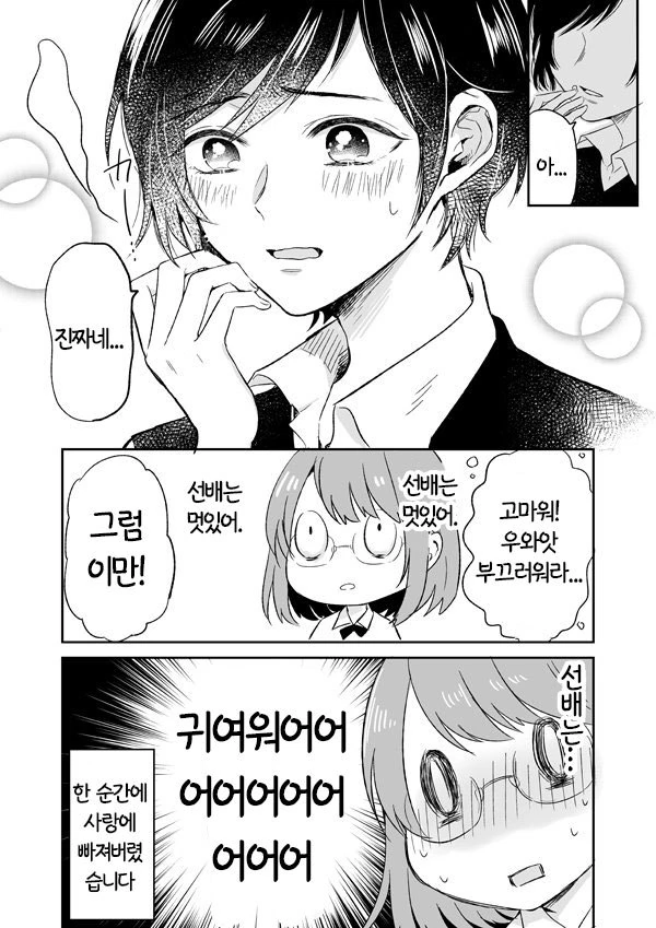 manga_757147_004.webp