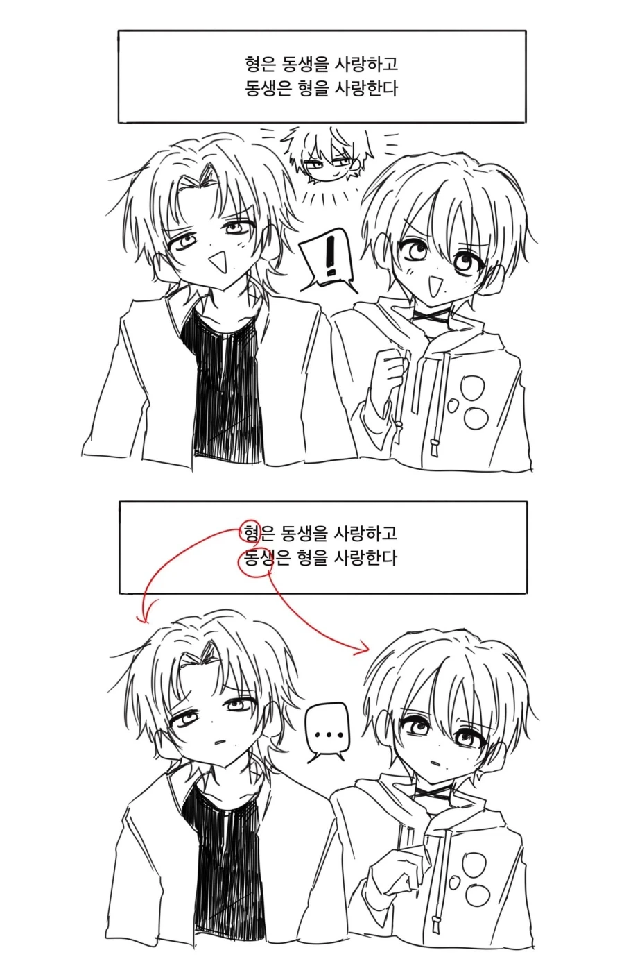 이해하면 개꼴리는 manhwa_1.webp