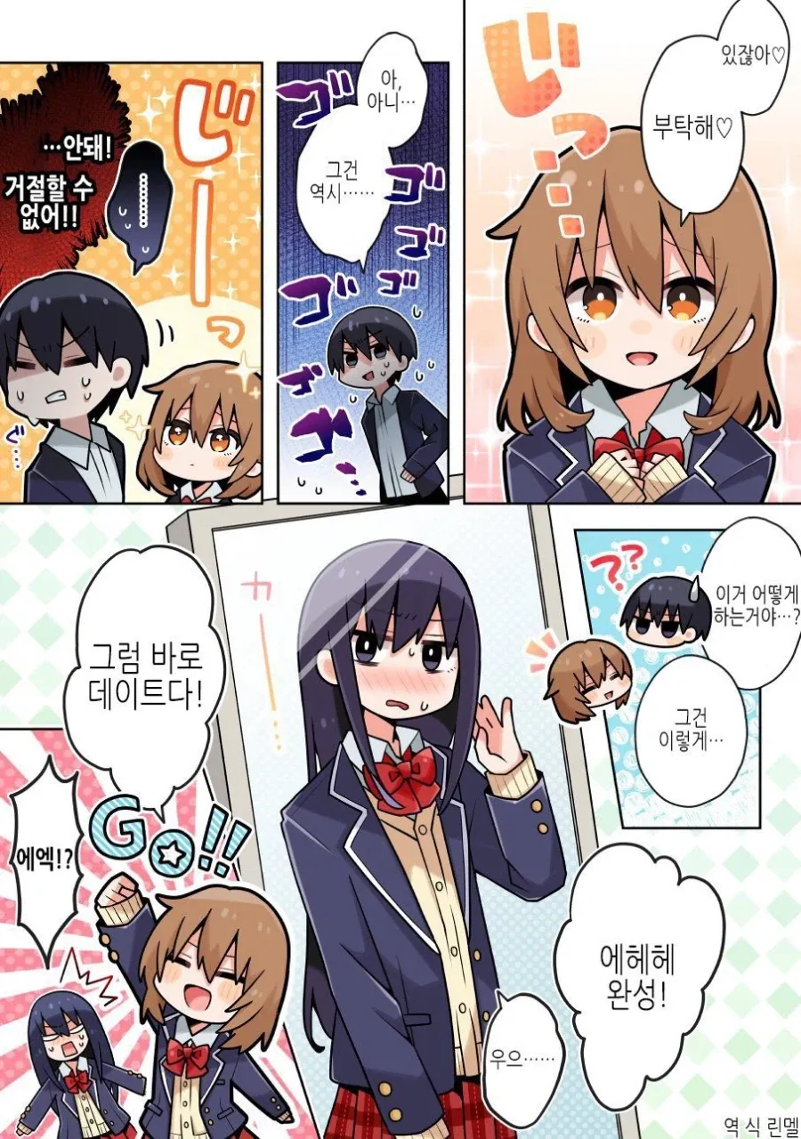 소꿉친구한테 여장을 부탁 받은.manga_1.webp