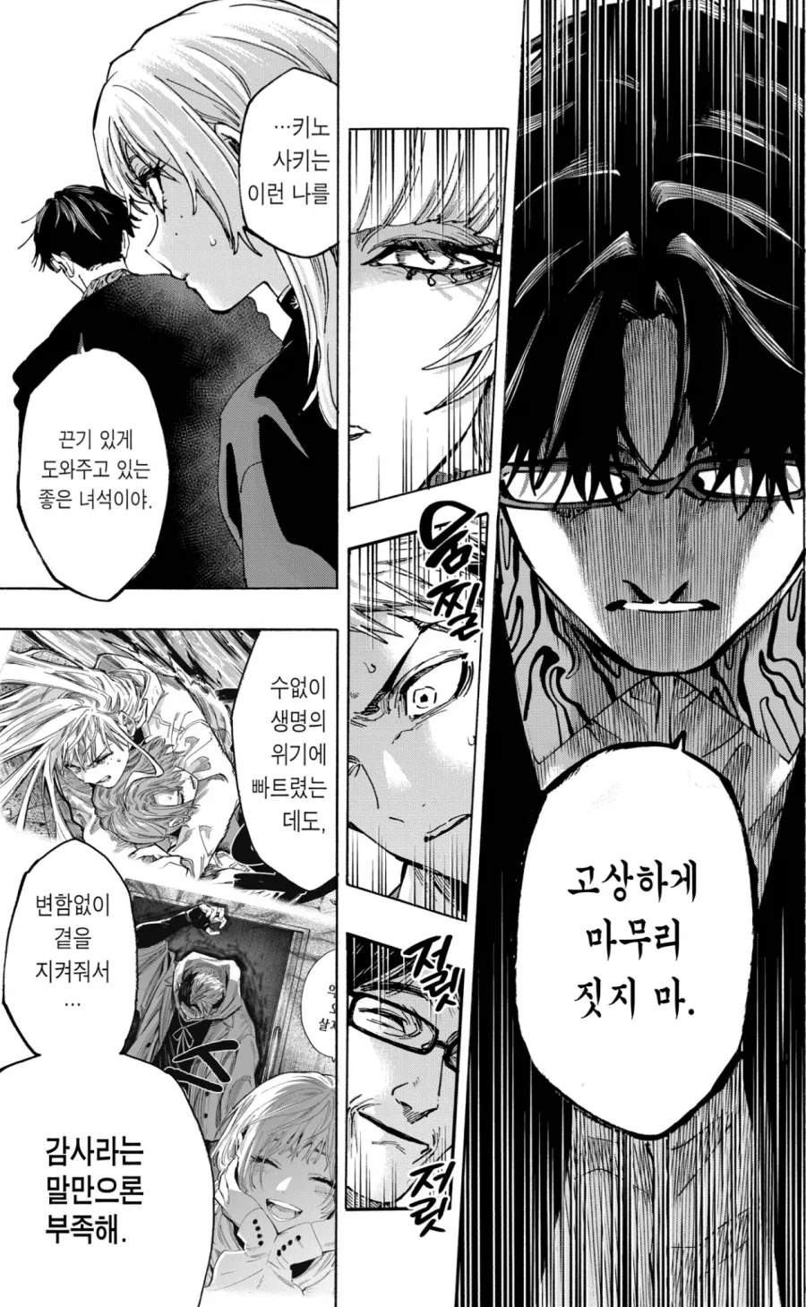 매리지톡신) 누가 봐도 정실 먹는 전개임_1.webp