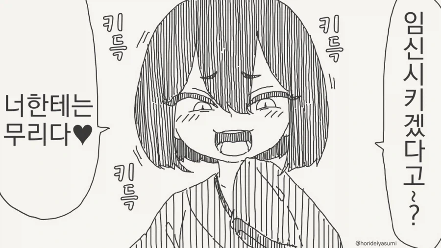 너한테는 무리다.manhwa_1.webp