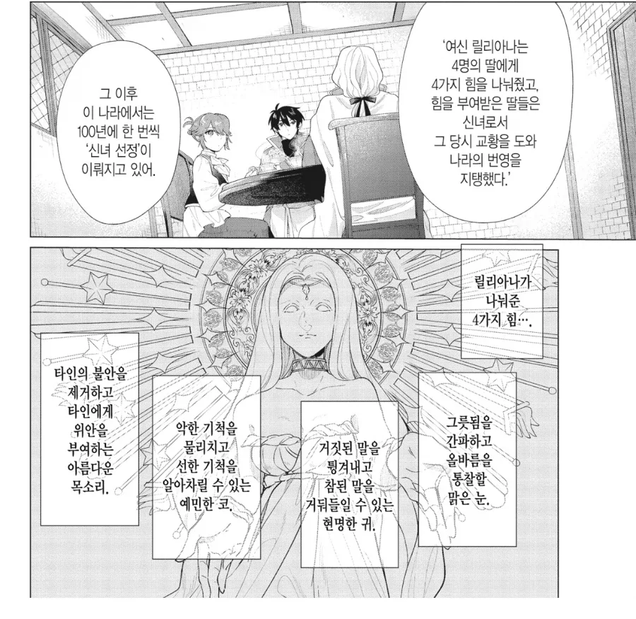 “큰일이다!! 코의 성녀님이 비염에 걸리셨다!!“_1.webp